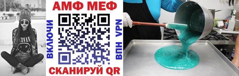 АМФ 97%  Купить где  Коммунар 