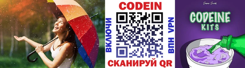Купить закладки  Коммунар  Codein напиток Lean (лин) 