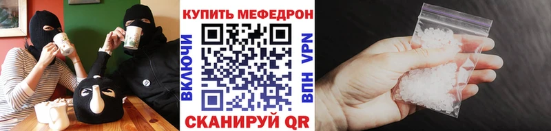 МЕФ кристаллы Коммунар