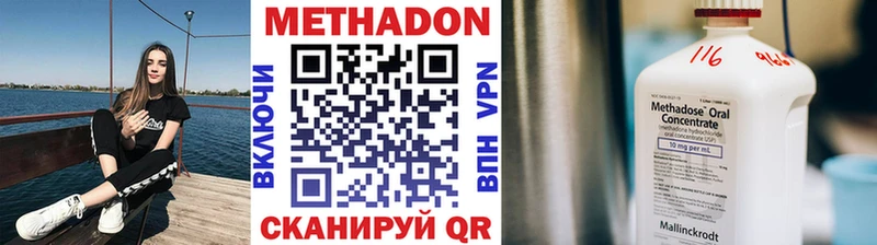 Метадон VHQ Коммунар